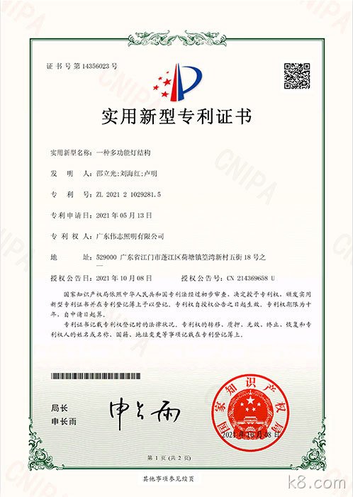 一种多功能灯结构