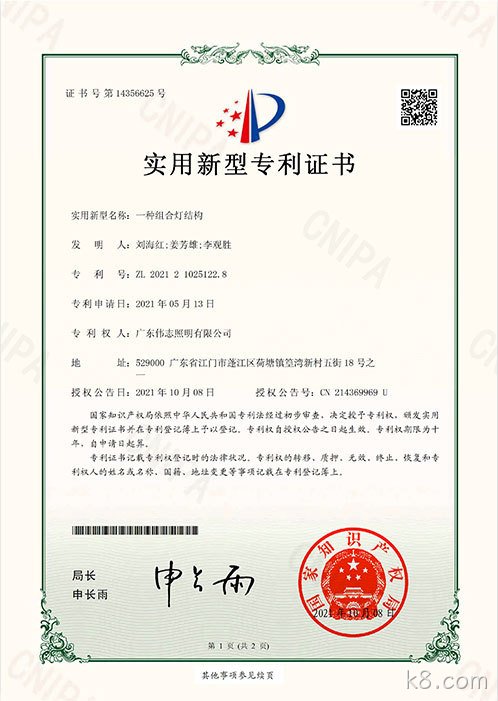 一种组合灯结构