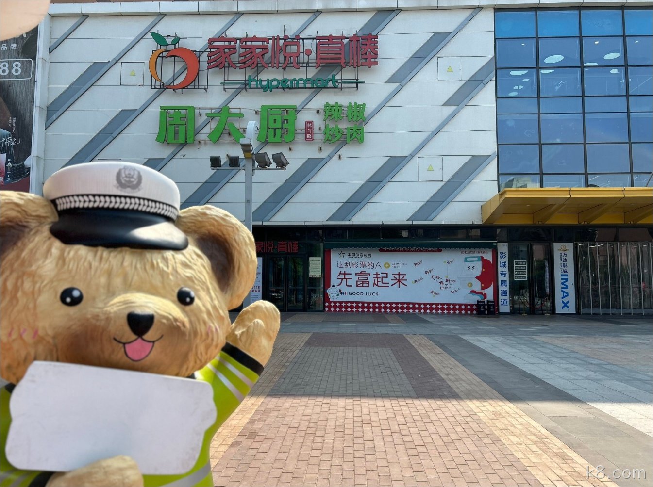 k8.com助力淮北万达家家悦真棒超市焕新：智能照明方案 打造购物新体验